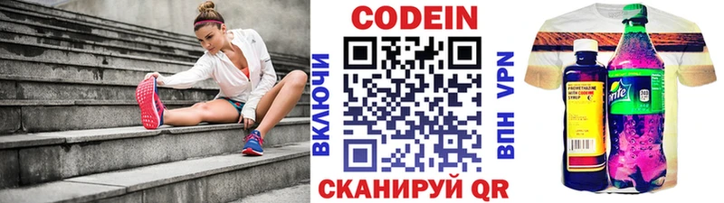 Кодеин Purple Drank  блэк спрут ССЫЛКА  Инсар 
