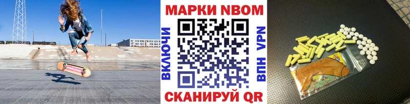 Марки 25I-NBOMe 1,5мг цены Инсар